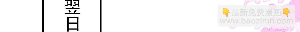 徒兒！不可將爲師據爲己有！ - 第26話 被觸碰的地方在發燙(2/4) - 8