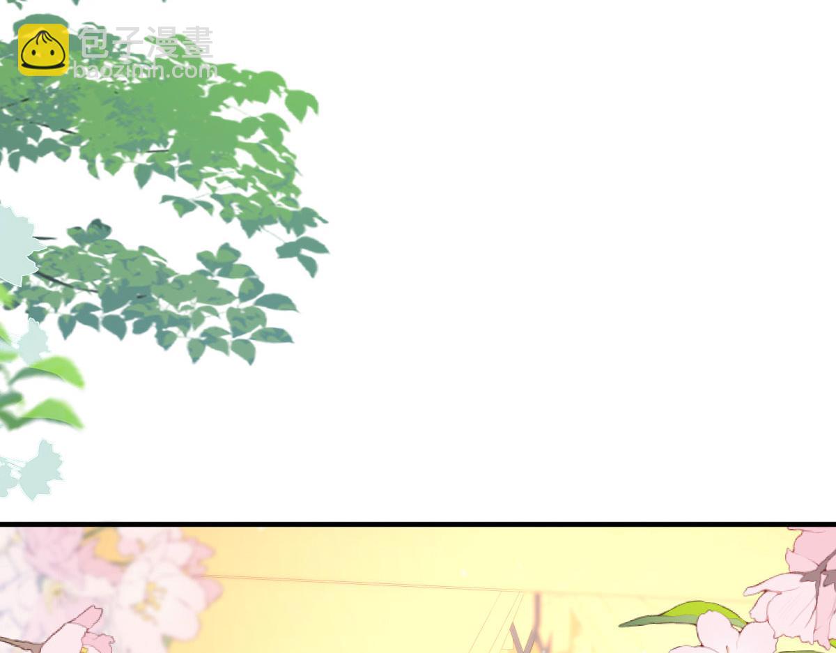 徒兒！不可將爲師據爲己有！ - 第26話 被觸碰的地方在發燙(2/4) - 3