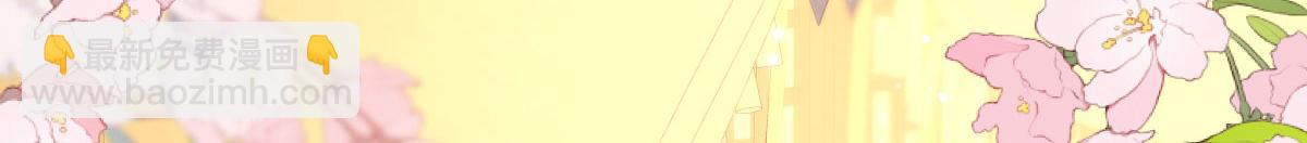 徒兒！不可將爲師據爲己有！ - 第26話 被觸碰的地方在發燙(2/4) - 4