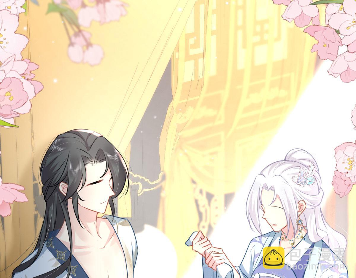 徒兒！不可將爲師據爲己有！ - 第26話 被觸碰的地方在發燙(2/4) - 5