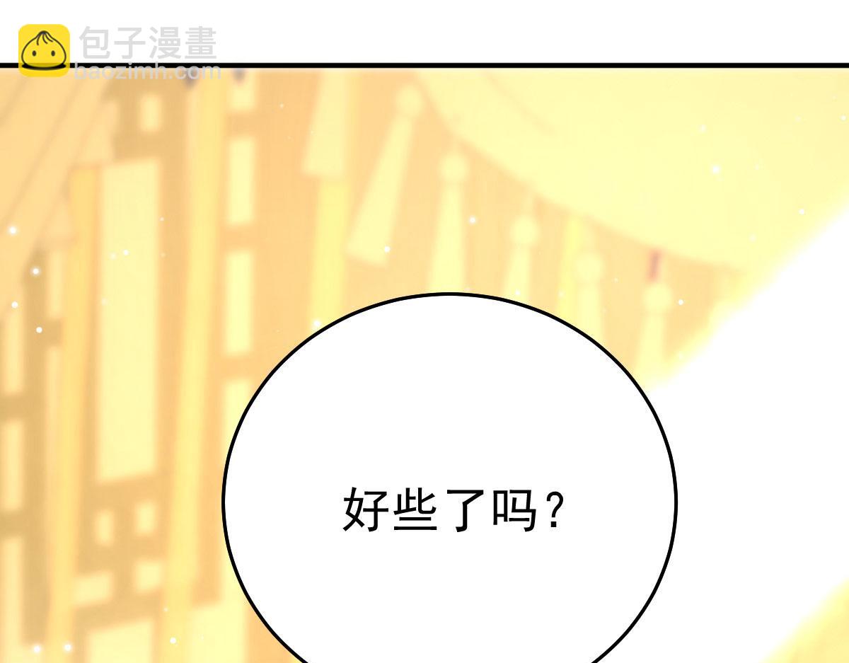 徒兒！不可將爲師據爲己有！ - 第26話 被觸碰的地方在發燙(2/4) - 1