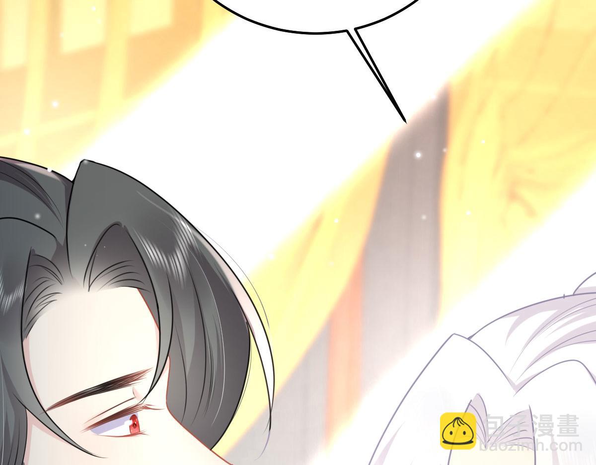 徒兒！不可將爲師據爲己有！ - 第26話 被觸碰的地方在發燙(2/4) - 2