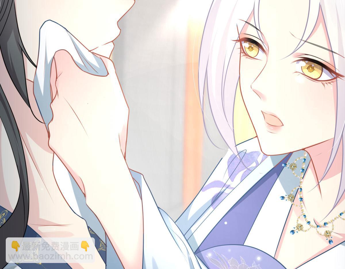 徒兒！不可將爲師據爲己有！ - 第26話 被觸碰的地方在發燙(2/4) - 3