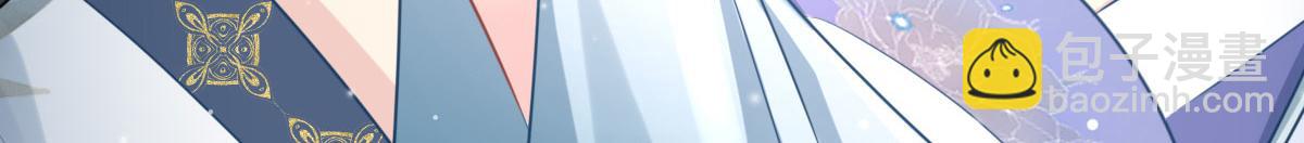 徒兒！不可將爲師據爲己有！ - 第26話 被觸碰的地方在發燙(2/4) - 4