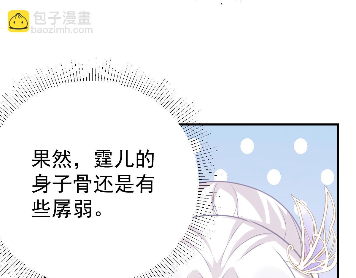 徒兒！不可將爲師據爲己有！ - 第26話 被觸碰的地方在發燙(2/4) - 6