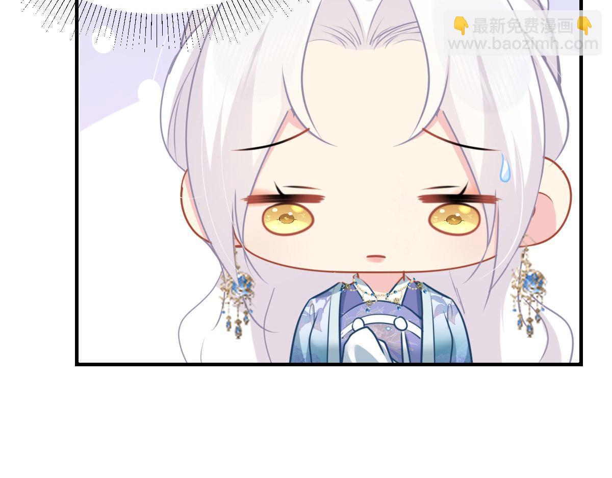 徒兒！不可將爲師據爲己有！ - 第26話 被觸碰的地方在發燙(2/4) - 7