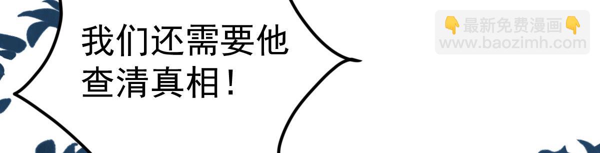 徒兒！不可將爲師據爲己有！ - 第26話 被觸碰的地方在發燙(1/4) - 8