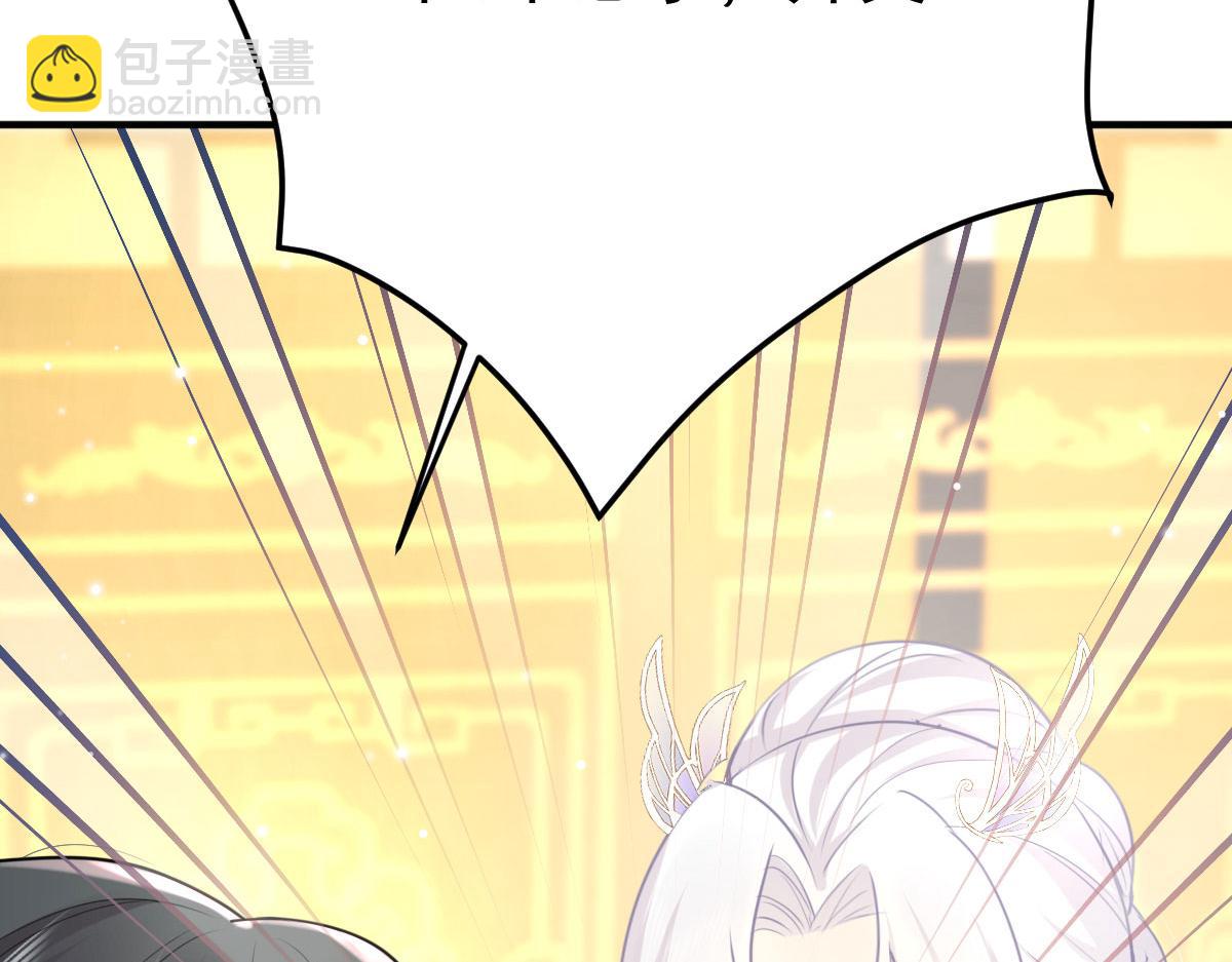 徒兒！不可將爲師據爲己有！ - 第26話 被觸碰的地方在發燙(2/4) - 2