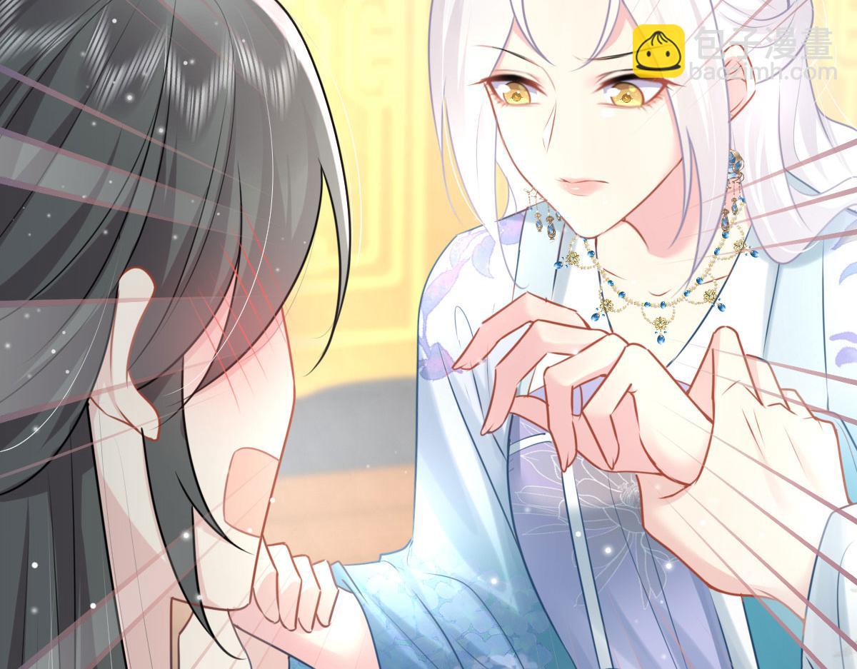 徒兒！不可將爲師據爲己有！ - 第26話 被觸碰的地方在發燙(2/4) - 3