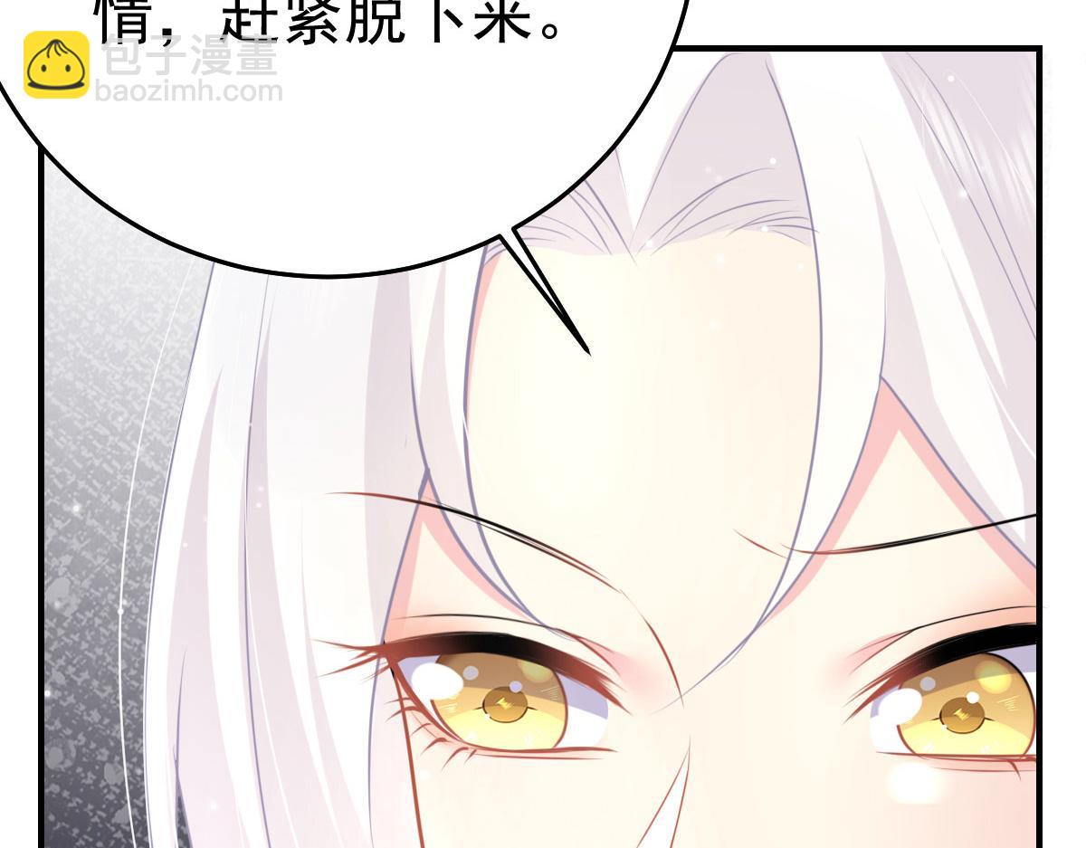 徒兒！不可將爲師據爲己有！ - 第26話 被觸碰的地方在發燙(2/4) - 7