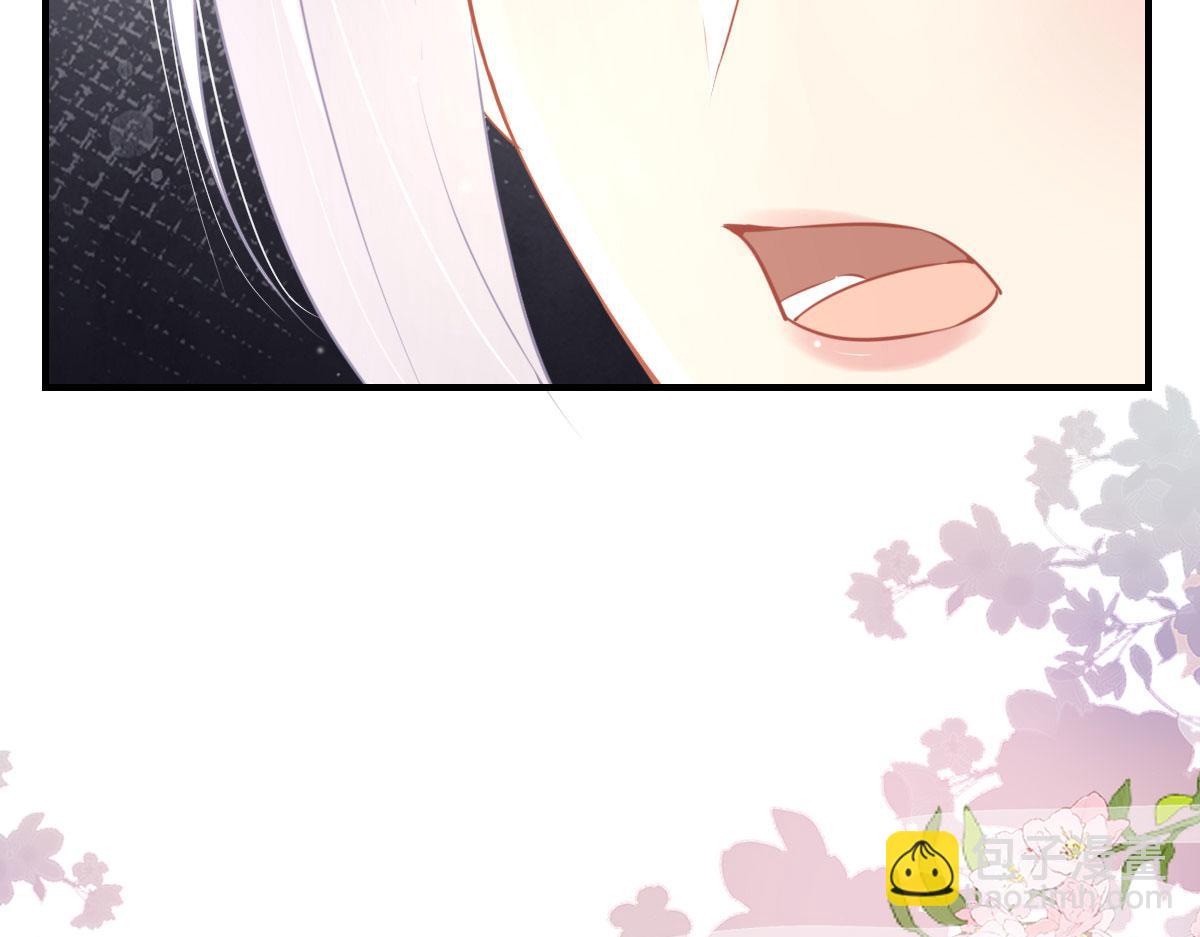 徒兒！不可將爲師據爲己有！ - 第26話 被觸碰的地方在發燙(2/4) - 1