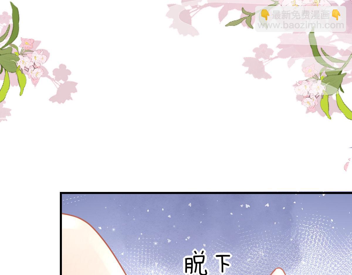 徒兒！不可將爲師據爲己有！ - 第26話 被觸碰的地方在發燙(2/4) - 2