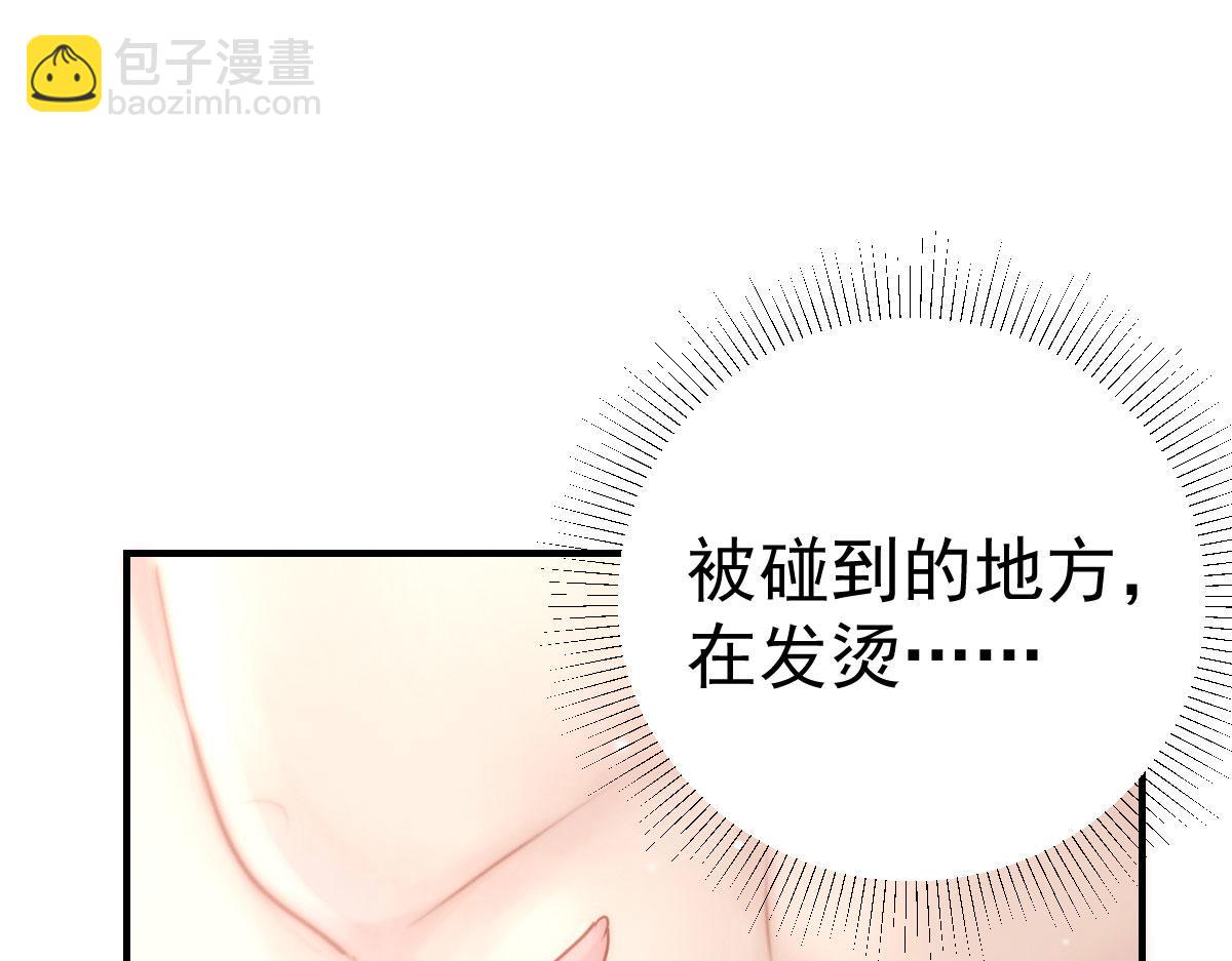 徒兒！不可將爲師據爲己有！ - 第26話 被觸碰的地方在發燙(2/4) - 1