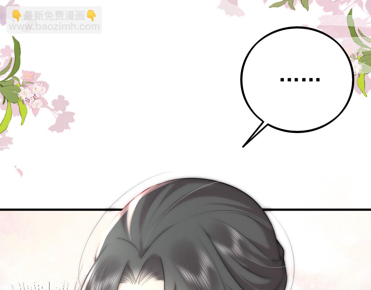 徒兒！不可將爲師據爲己有！ - 第26話 被觸碰的地方在發燙(2/4) - 3