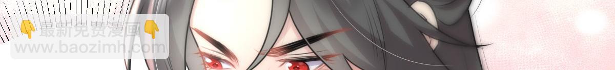 徒兒！不可將爲師據爲己有！ - 第26話 被觸碰的地方在發燙(2/4) - 4