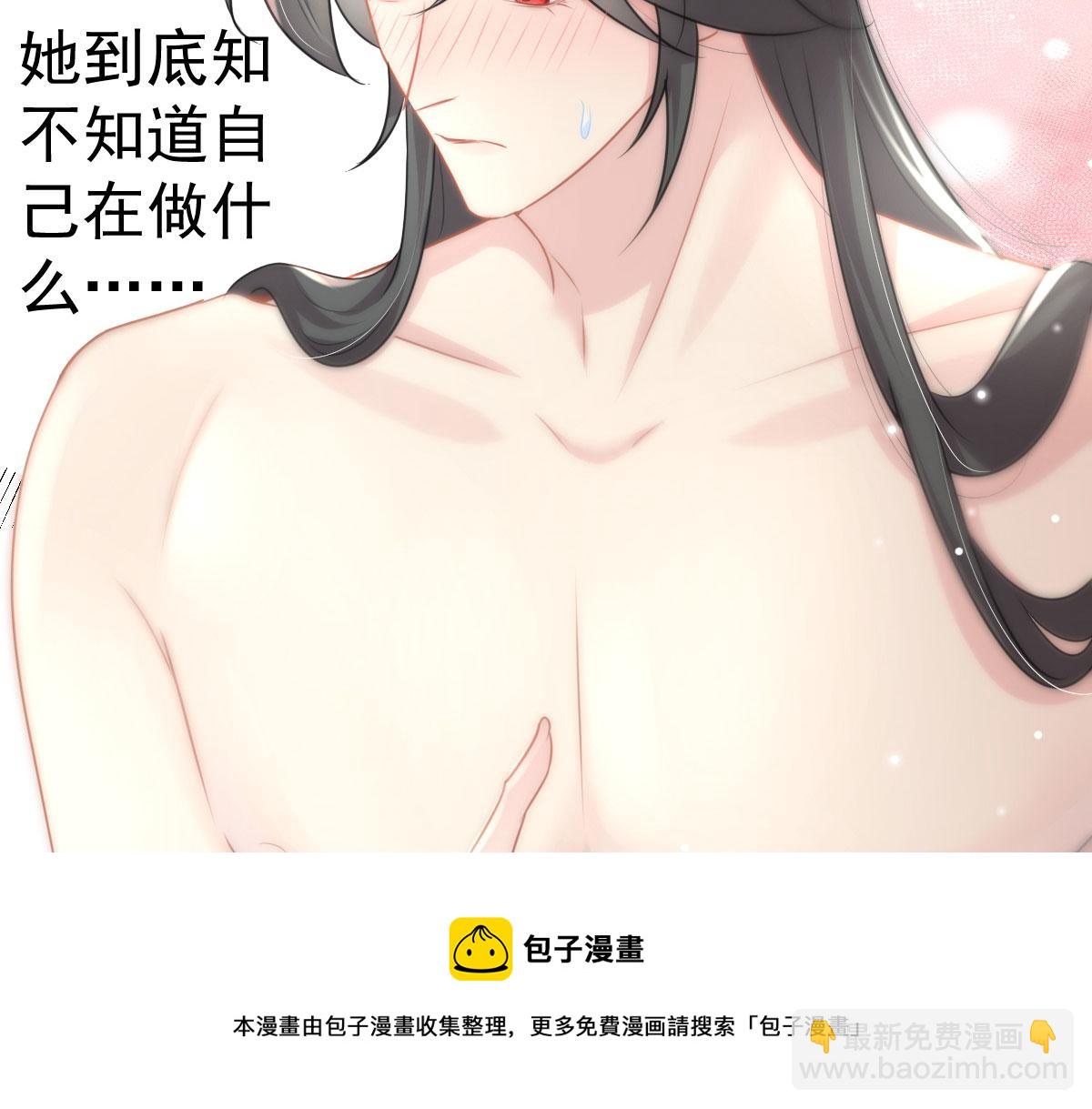 徒兒！不可將爲師據爲己有！ - 第26話 被觸碰的地方在發燙(2/4) - 5