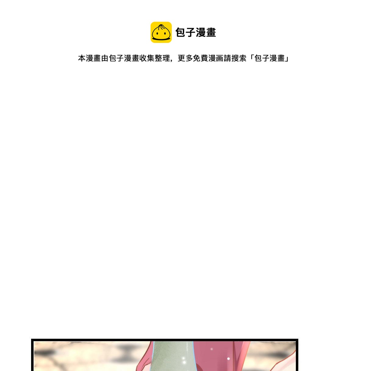 徒兒！不可將爲師據爲己有！ - 第28話 師父竟和他肌膚相親？！(1/4) - 1