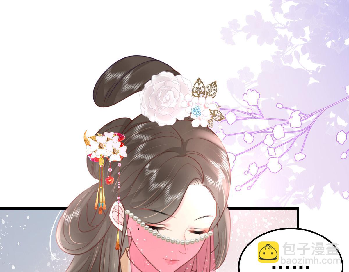 徒兒！不可將爲師據爲己有！ - 第28話 師父竟和他肌膚相親？！(1/4) - 2