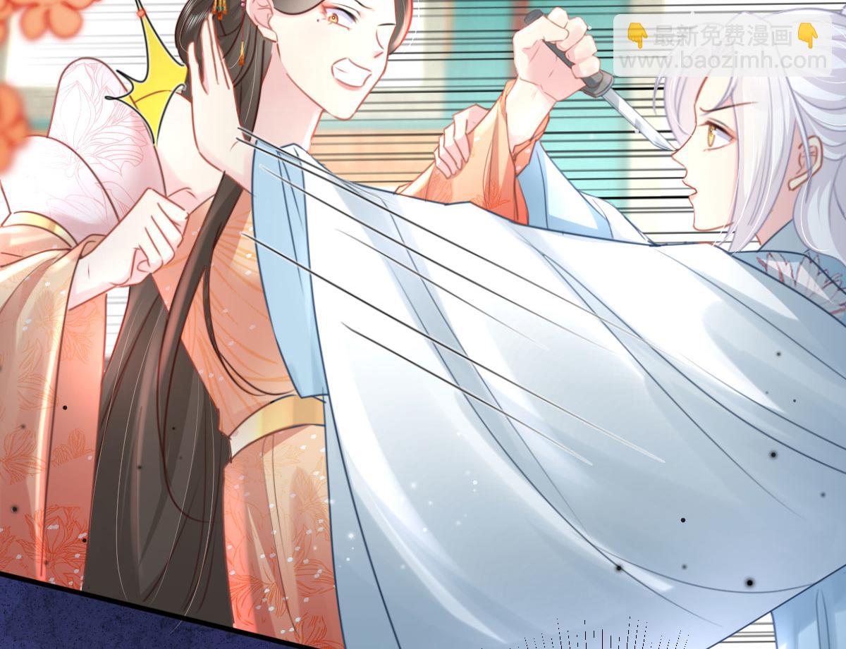 徒兒！不可將爲師據爲己有！ - 第28話 師父竟和他肌膚相親？！(3/4) - 6