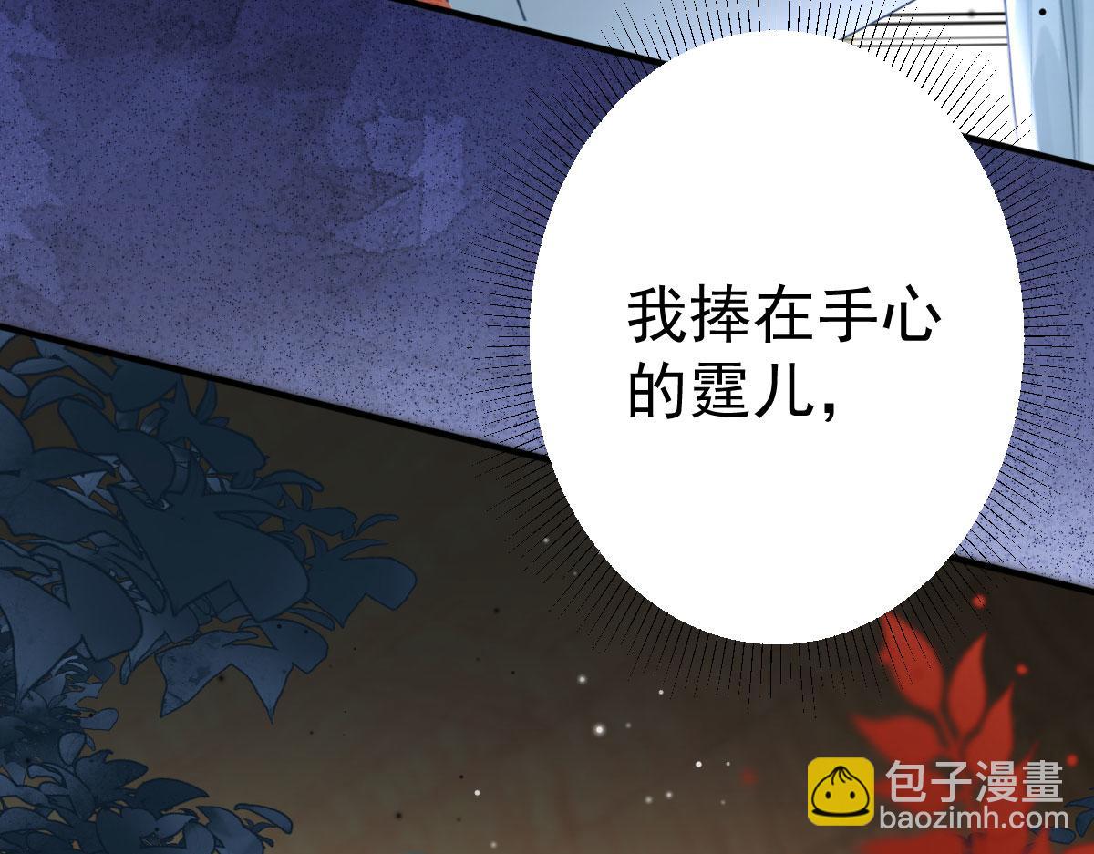 徒兒！不可將爲師據爲己有！ - 第28話 師父竟和他肌膚相親？！(3/4) - 7