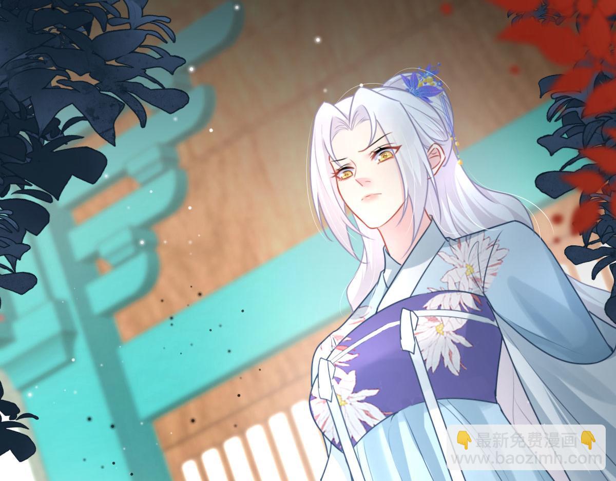 徒兒！不可將爲師據爲己有！ - 第28話 師父竟和他肌膚相親？！(3/4) - 8