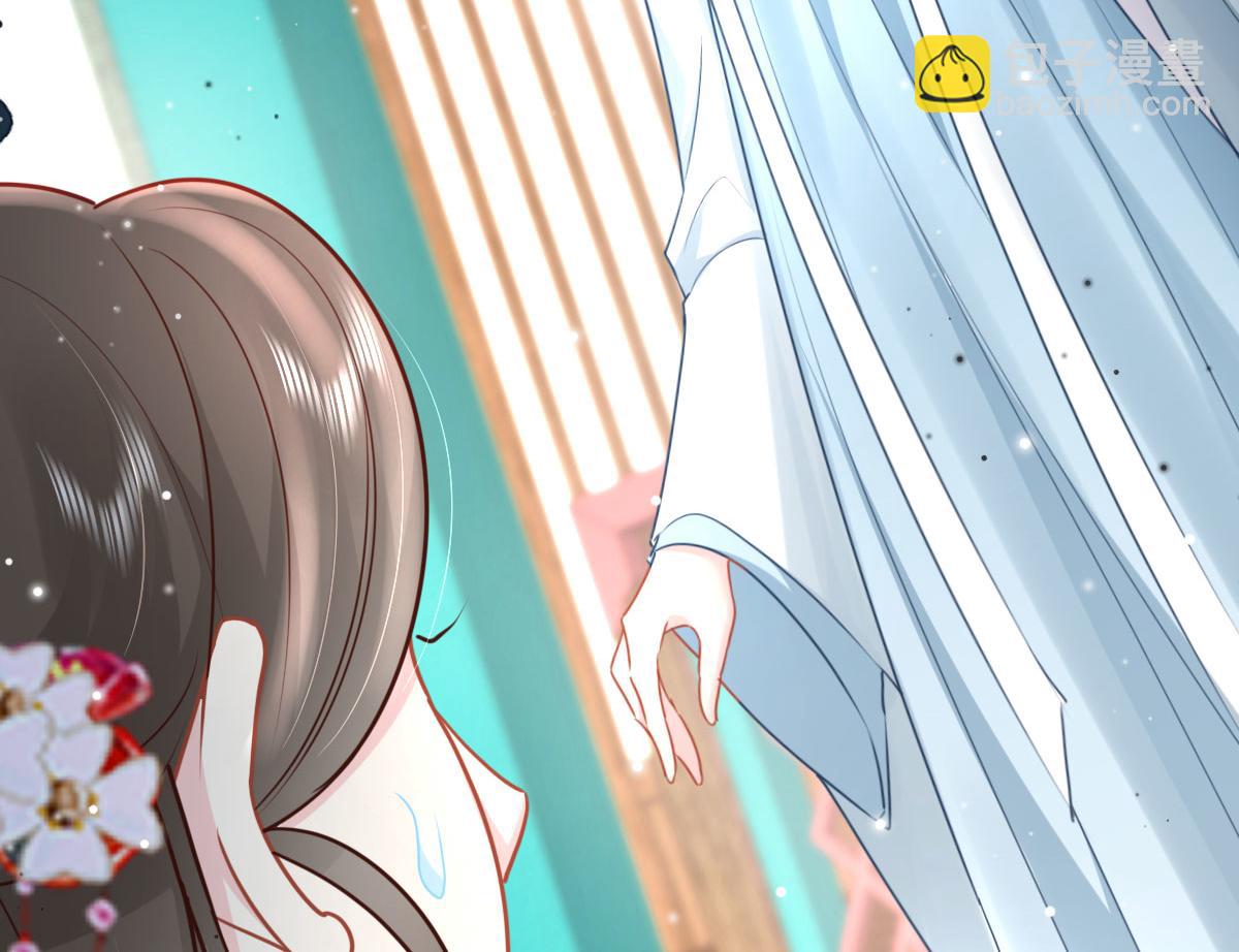 徒兒！不可將爲師據爲己有！ - 第28話 師父竟和他肌膚相親？！(3/4) - 1