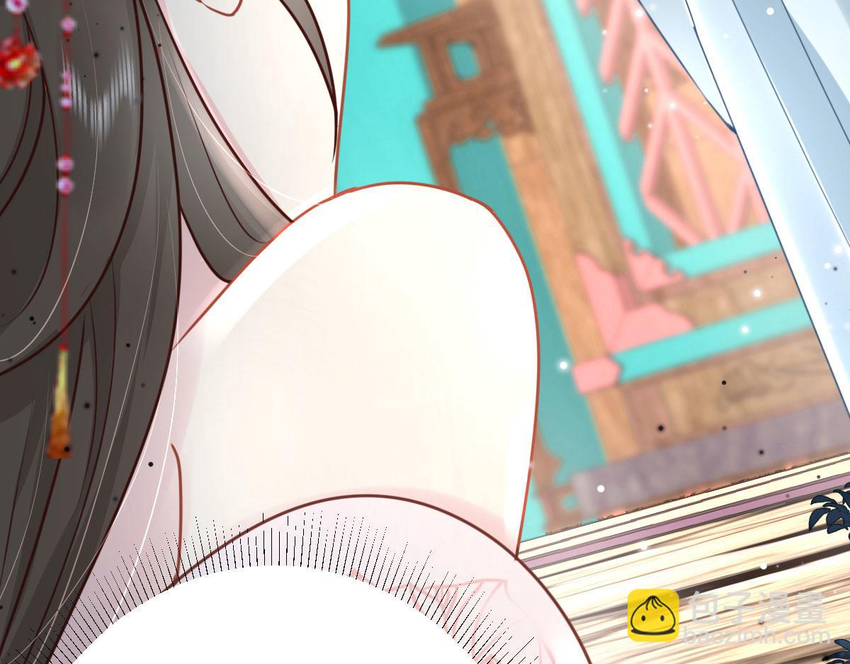 徒兒！不可將爲師據爲己有！ - 第28話 師父竟和他肌膚相親？！(3/4) - 2