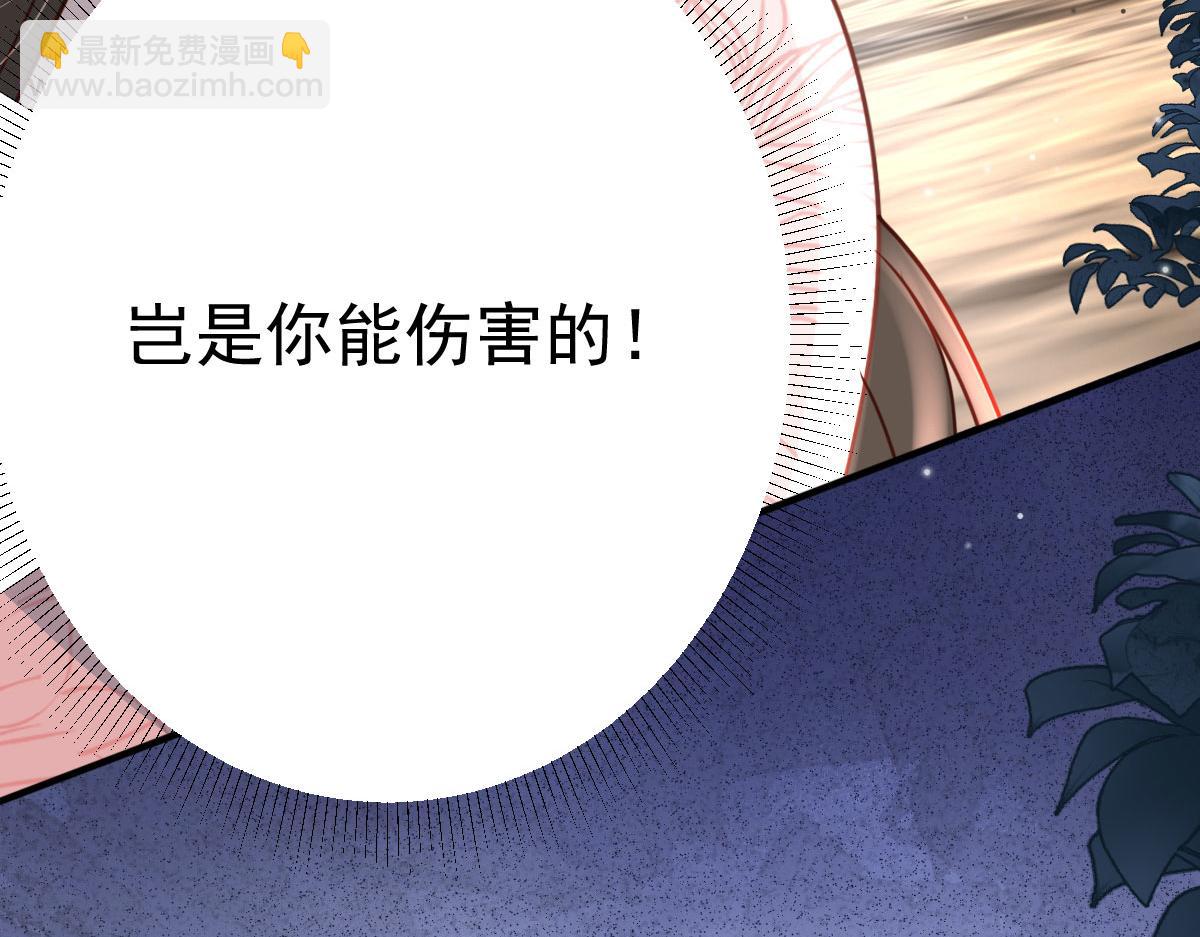 徒兒！不可將爲師據爲己有！ - 第28話 師父竟和他肌膚相親？！(3/4) - 3