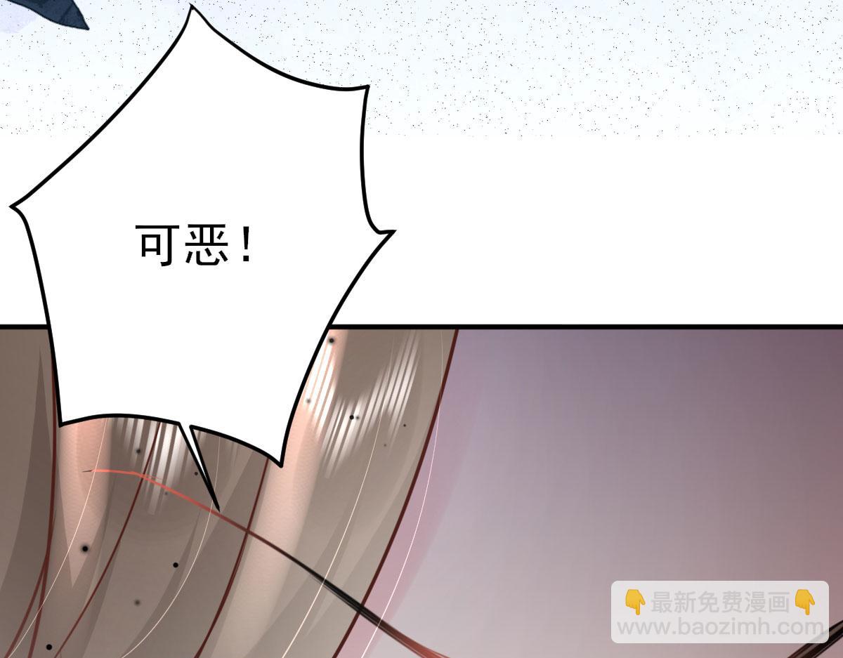 徒兒！不可將爲師據爲己有！ - 第28話 師父竟和他肌膚相親？！(3/4) - 5