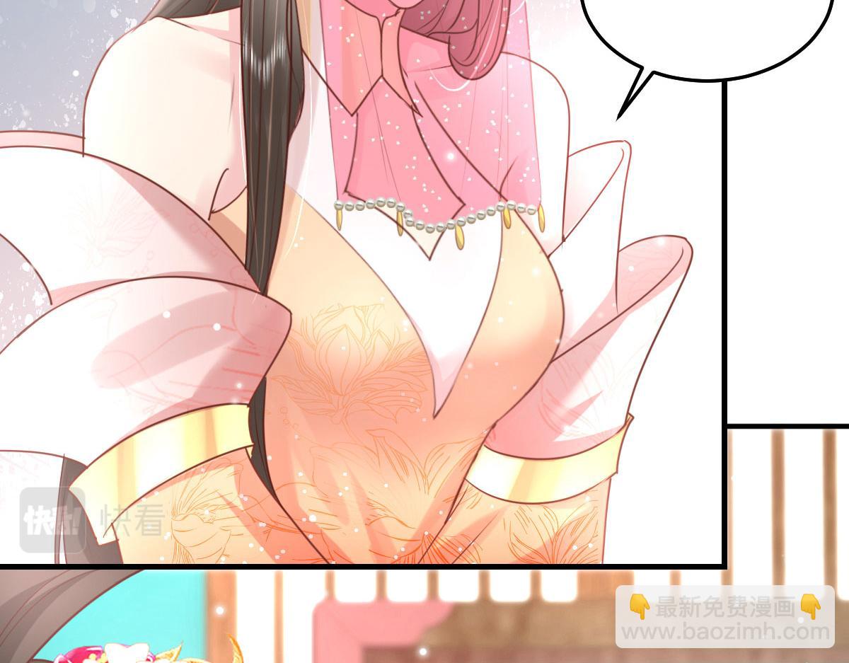 徒兒！不可將爲師據爲己有！ - 第28話 師父竟和他肌膚相親？！(1/4) - 3