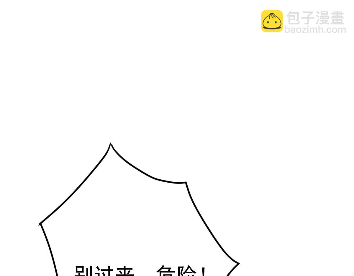 徒兒！不可將爲師據爲己有！ - 第28話 師父竟和他肌膚相親？！(3/4) - 3