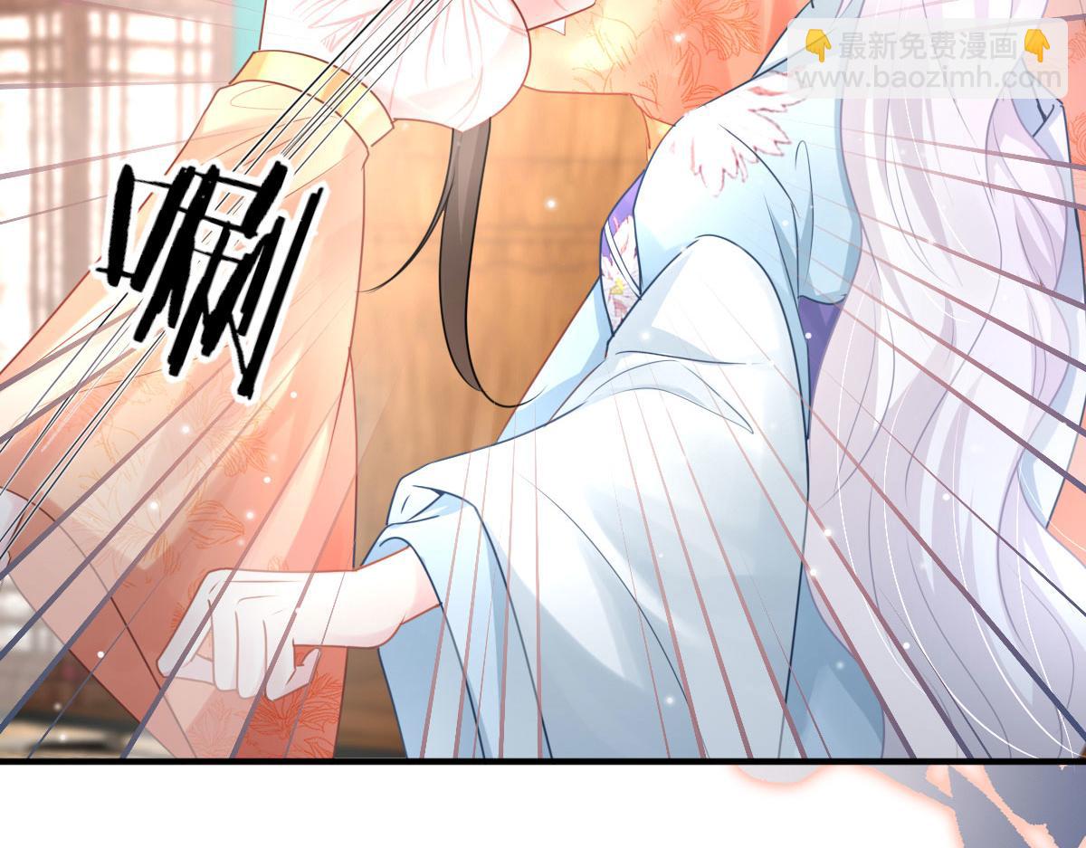 徒兒！不可將爲師據爲己有！ - 第28話 師父竟和他肌膚相親？！(3/4) - 5