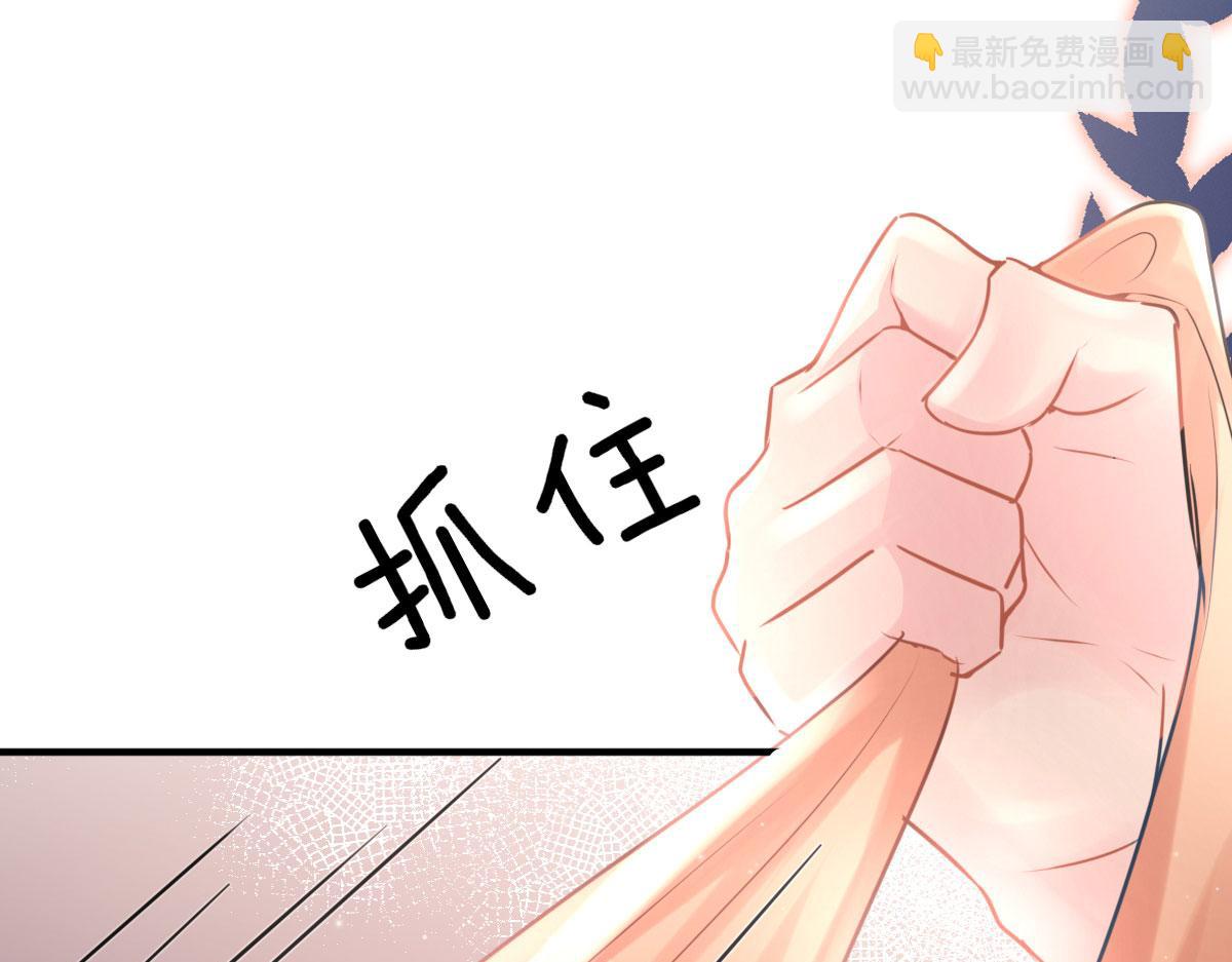 徒兒！不可將爲師據爲己有！ - 第28話 師父竟和他肌膚相親？！(3/4) - 7