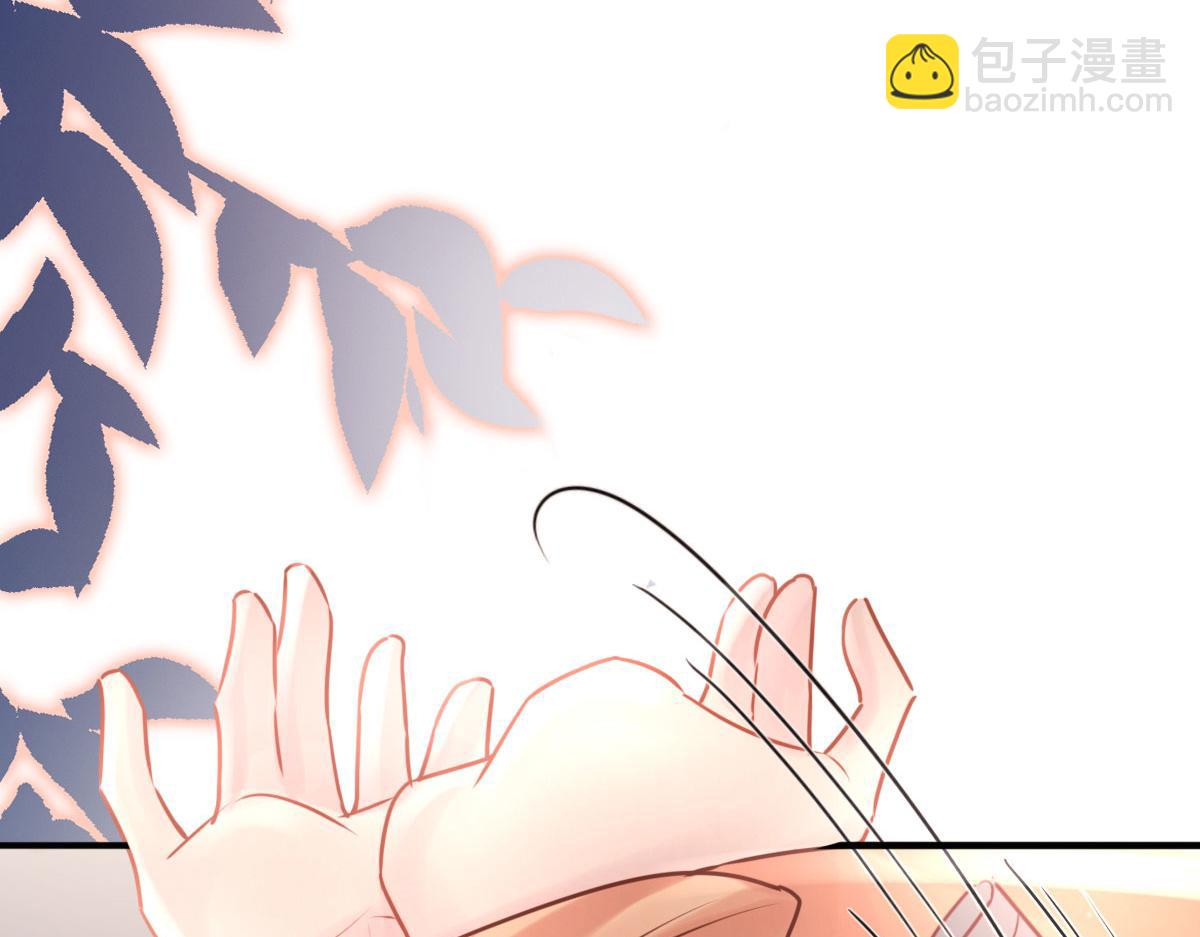 徒兒！不可將爲師據爲己有！ - 第28話 師父竟和他肌膚相親？！(3/4) - 1