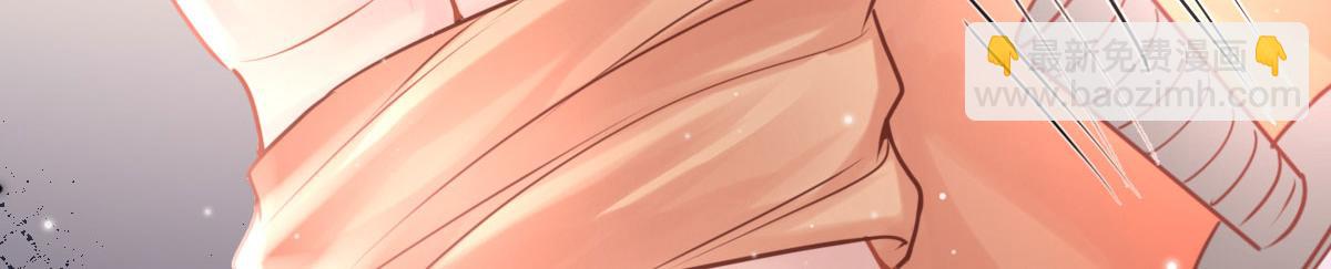 徒兒！不可將爲師據爲己有！ - 第28話 師父竟和他肌膚相親？！(3/4) - 2