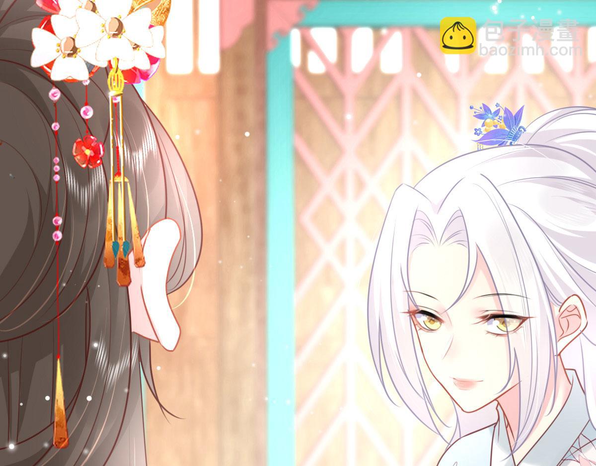 徒兒！不可將爲師據爲己有！ - 第28話 師父竟和他肌膚相親？！(1/4) - 5