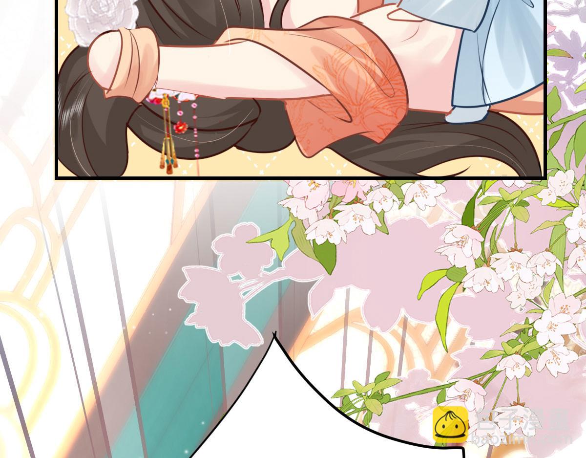 徒兒！不可將爲師據爲己有！ - 第28話 師父竟和他肌膚相親？！(3/4) - 4