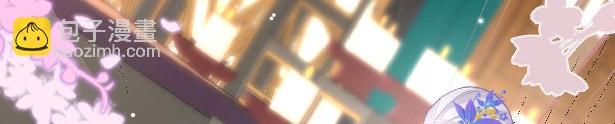 徒兒！不可將爲師據爲己有！ - 第28話 師父竟和他肌膚相親？！(3/4) - 6