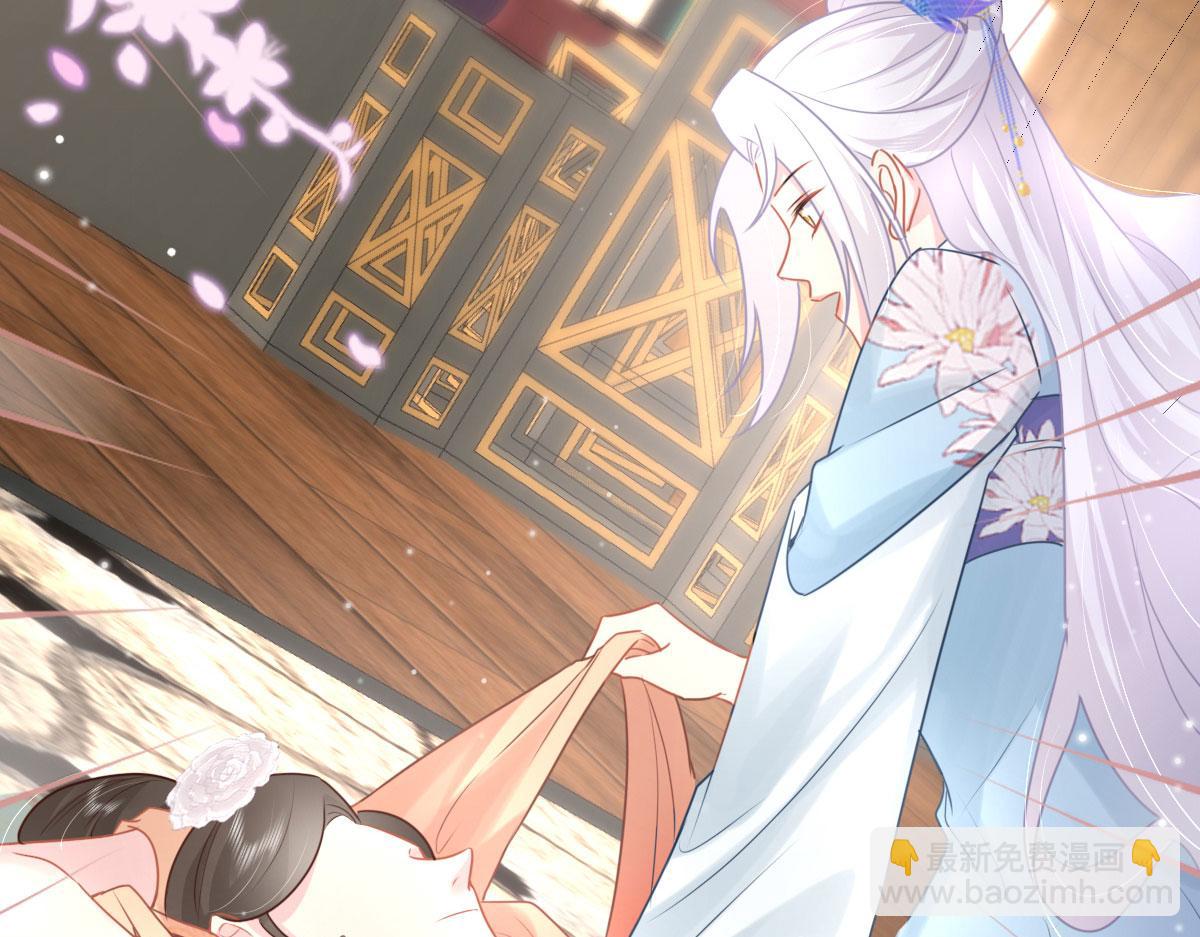 徒兒！不可將爲師據爲己有！ - 第28話 師父竟和他肌膚相親？！(3/4) - 7