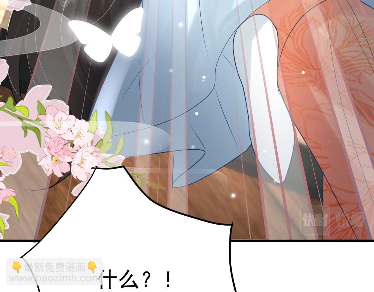 徒兒！不可將爲師據爲己有！ - 第28話 師父竟和他肌膚相親？！(3/4) - 1