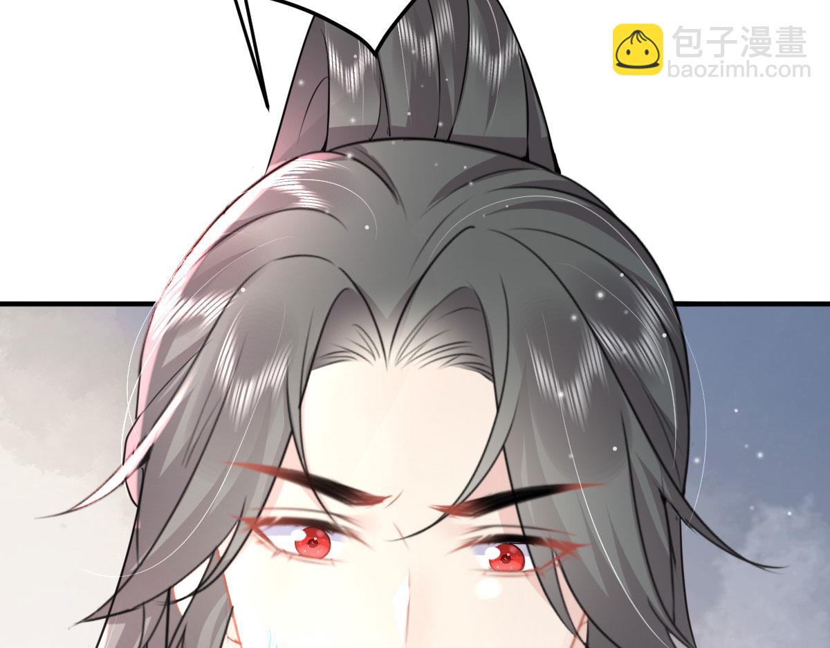 徒兒！不可將爲師據爲己有！ - 第28話 師父竟和他肌膚相親？！(3/4) - 3