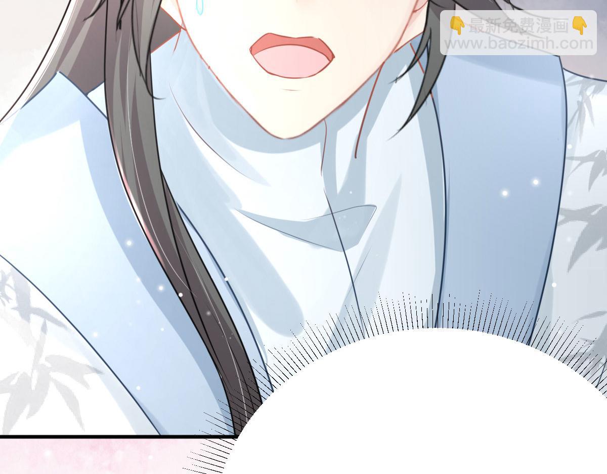 徒兒！不可將爲師據爲己有！ - 第28話 師父竟和他肌膚相親？！(3/4) - 4