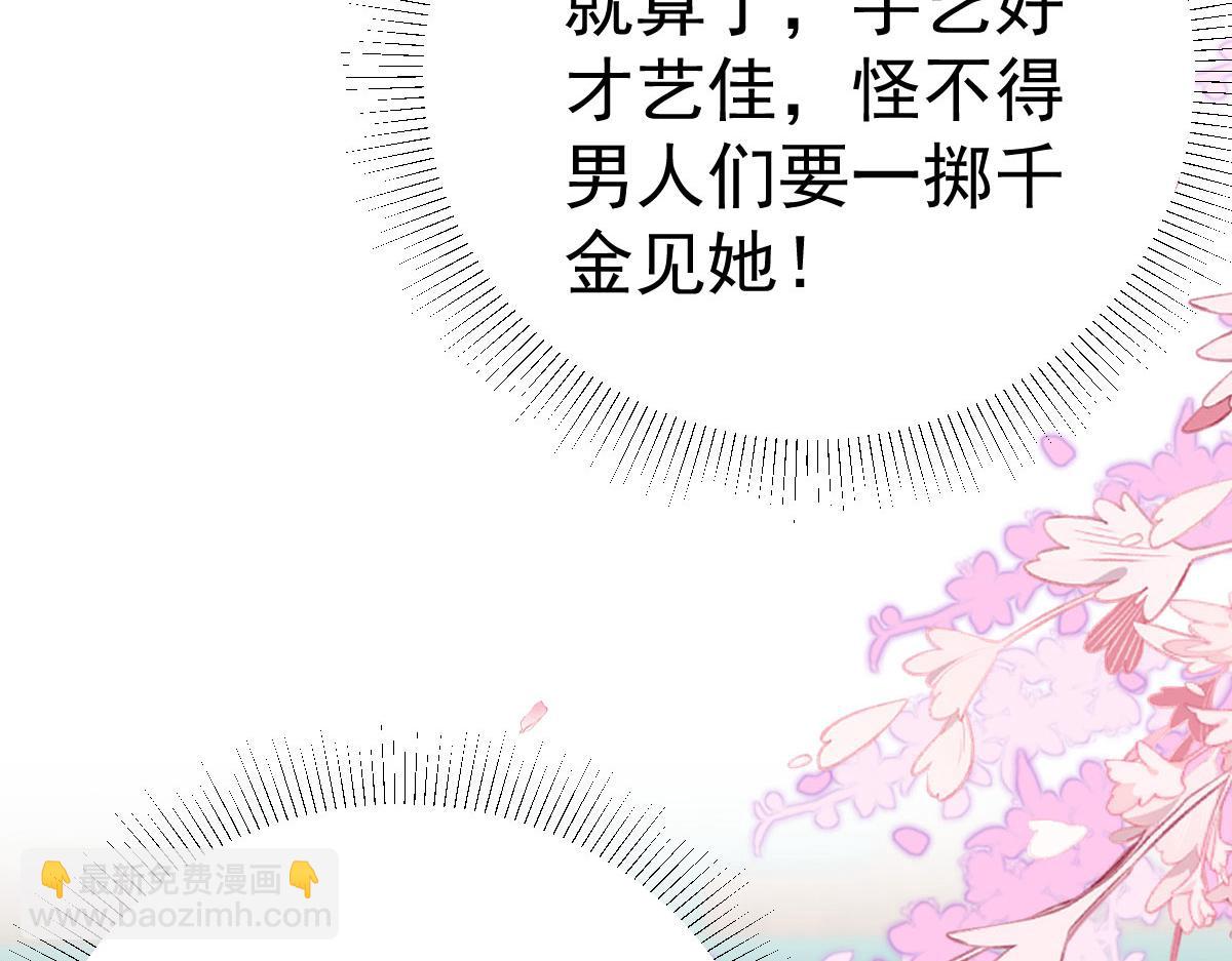 徒兒！不可將爲師據爲己有！ - 第28話 師父竟和他肌膚相親？！(1/4) - 7