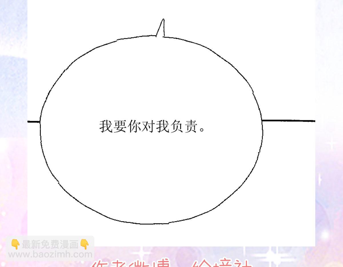 徒兒！不可將爲師據爲己有！ - 第28話 師父竟和他肌膚相親？！(3/4) - 6