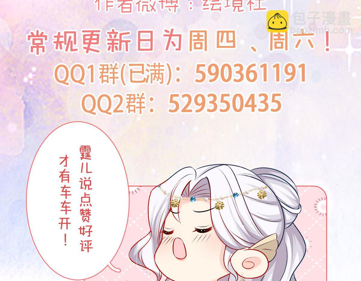 徒兒！不可將爲師據爲己有！ - 第28話 師父竟和他肌膚相親？！(4/4) - 1