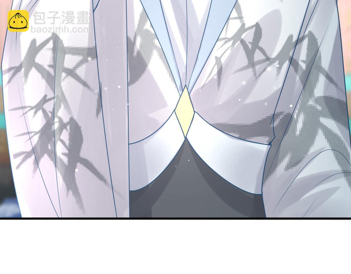 徒兒！不可將爲師據爲己有！ - 第28話 師父竟和他肌膚相親？！(1/4) - 3