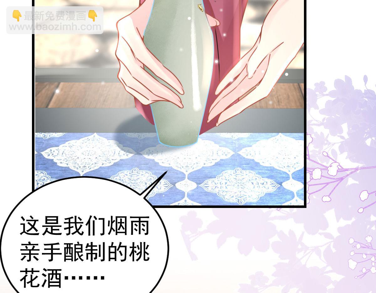 徒兒！不可將爲師據爲己有！ - 第28話 師父竟和他肌膚相親？！(1/4) - 2