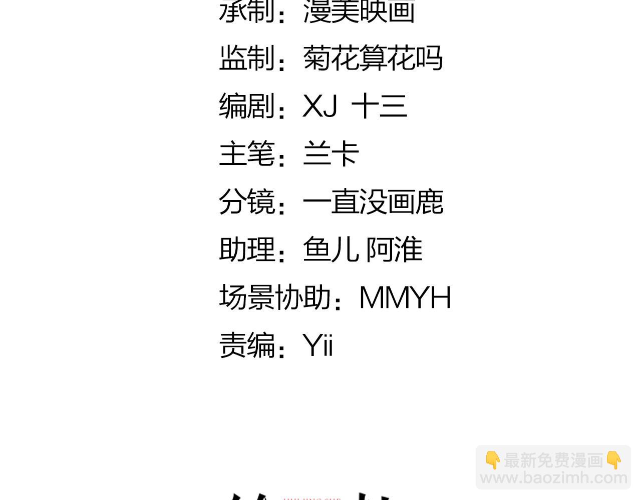 徒兒！不可將爲師據爲己有！ - 第28話 師父竟和他肌膚相親？！(1/4) - 7