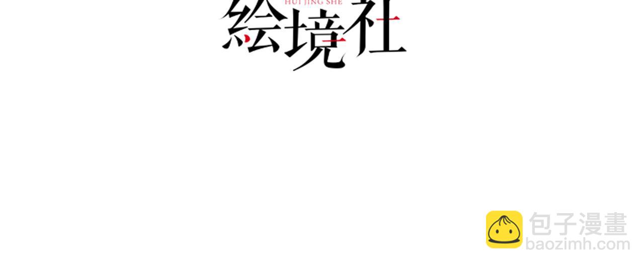 徒兒！不可將爲師據爲己有！ - 第28話 師父竟和他肌膚相親？！(1/4) - 8