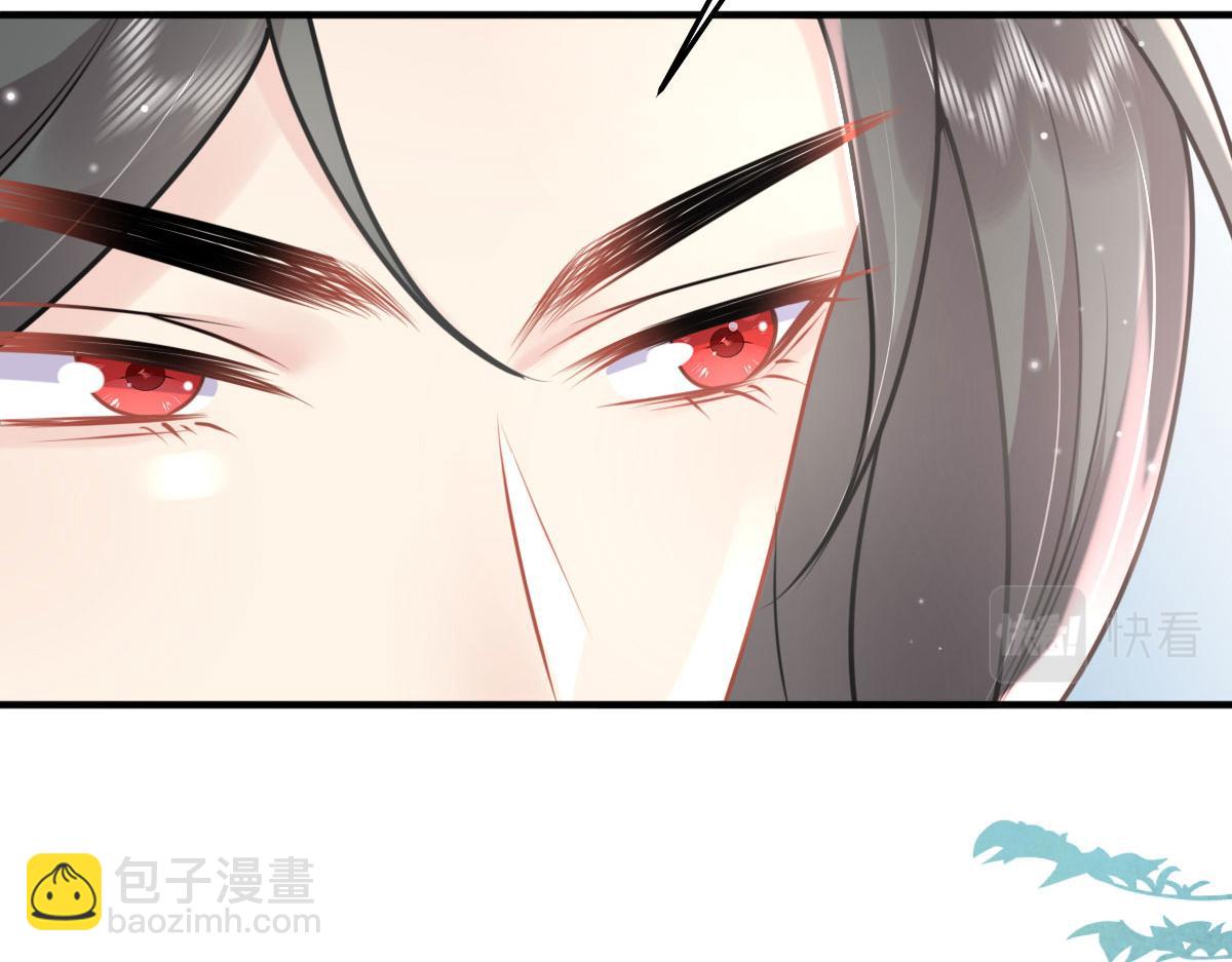 徒兒！不可將爲師據爲己有！ - 第28話 師父竟和他肌膚相親？！(1/4) - 2